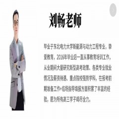 玩轉(zhuǎn)高考系列課程，專業(yè)解讀高考術(shù)語及高考政策：錄取批次問題、錄取原則問題、免費(fèi)師范生、少數(shù)民族預(yù)科班到底是怎么回事？劉老師一一帶大家詳細(xì)解讀