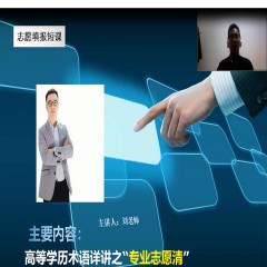 玩轉(zhuǎn)高考系列課程，專業(yè)解讀高考術(shù)語及高考政策：錄取批次問題、錄取原則問題、免費(fèi)師范生、少數(shù)民族預(yù)科班到底是怎么回事？劉老師一一帶大家詳細(xì)解讀
