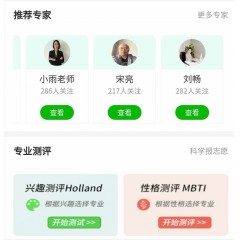玩轉(zhuǎn)高考系列課程，專業(yè)解讀高考術(shù)語及高考政策：錄取批次問題、錄取原則問題、免費(fèi)師范生、少數(shù)民族預(yù)科班到底是怎么回事？劉老師一一帶大家詳細(xì)解讀