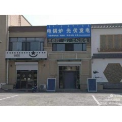 電采暖鍋爐：安裝10千瓦的微波電采暖鍋爐，可供100平米房屋取暖，4200元(免費(fèi)保修10年）?，F(xiàn)鉅惠安裝價(jià)3700元。每村三戶，數(shù)量有限，先購(gòu)先得。