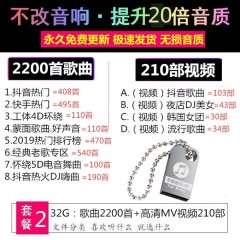 最新車(chē)載U盤(pán)帶網(wǎng)紅高品質(zhì)熱歌曲音質(zhì)mp4視音頻mp3無(wú)損車(chē)用dj
