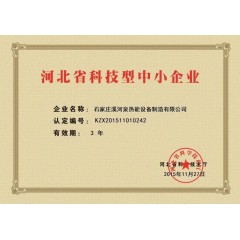 電采暖鍋爐：安裝10千瓦的微波電采暖鍋爐，可供100平米房屋取暖，4200元(免費(fèi)保修10年）。現(xiàn)鉅惠安裝價(jià)3700元。每村三戶，數(shù)量有限，先購(gòu)先得。