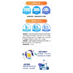 中國(guó)電信 59元套餐   【下訂單，中國(guó)郵政快遞包郵到家?！? width=