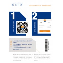 中國電信  大魚卡39元套餐【下訂單，中國郵政快遞包郵到家?！? width=