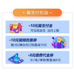 中國電信69元套餐     【下訂單，中國郵政快遞包郵到家?！? width=