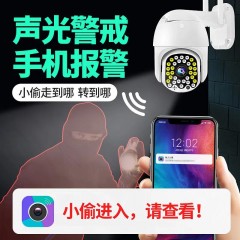 無線監(jiān)控攝像頭360度室外監(jiān)控器高清夜視4g無網遠程家用球機