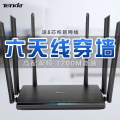 騰達(dá) 家用雙千兆路由器 無線wifi千兆增強(qiáng)5g穿墻王移動無線網(wǎng)穿墻