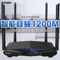 騰達(dá) 家用雙千兆路由器 無線wifi千兆增強(qiáng)5g穿墻王移動無線網(wǎng)穿墻