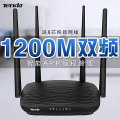 騰達(dá) 家用雙千兆路由器 無線wifi千兆增強(qiáng)5g穿墻王移動無線網(wǎng)穿墻