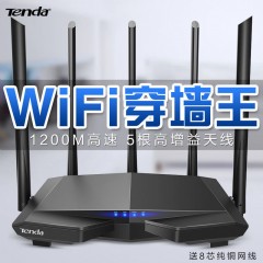 騰達(dá) 家用雙千兆路由器 無線wifi千兆增強(qiáng)5g穿墻王移動無線網(wǎng)穿墻