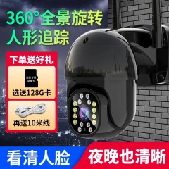 360度全景無線監(jiān)控?cái)z像頭室外防水家用視頻監(jiān)控器連手機(jī)遠(yuǎn)程高清