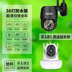 360度全景無線監(jiān)控?cái)z像頭室外防水家用視頻監(jiān)控器連手機(jī)遠(yuǎn)程高清