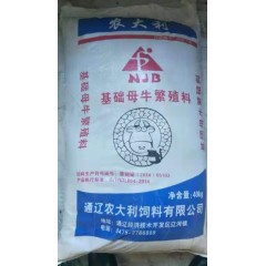 農(nóng)大利飼料 基礎母牛繁殖料2袋起訂