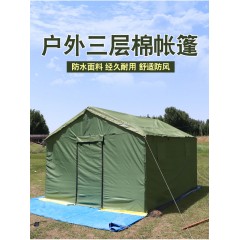 戶外施工工程工地防疫應(yīng)急救災加棉加厚帆布住人防雨棉帳篷
