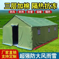 戶外施工工程工地防疫應(yīng)急救災加棉加厚帆布住人防雨棉帳篷